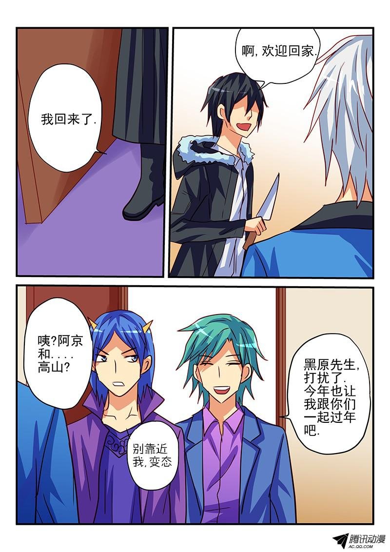 第79话 新年准备