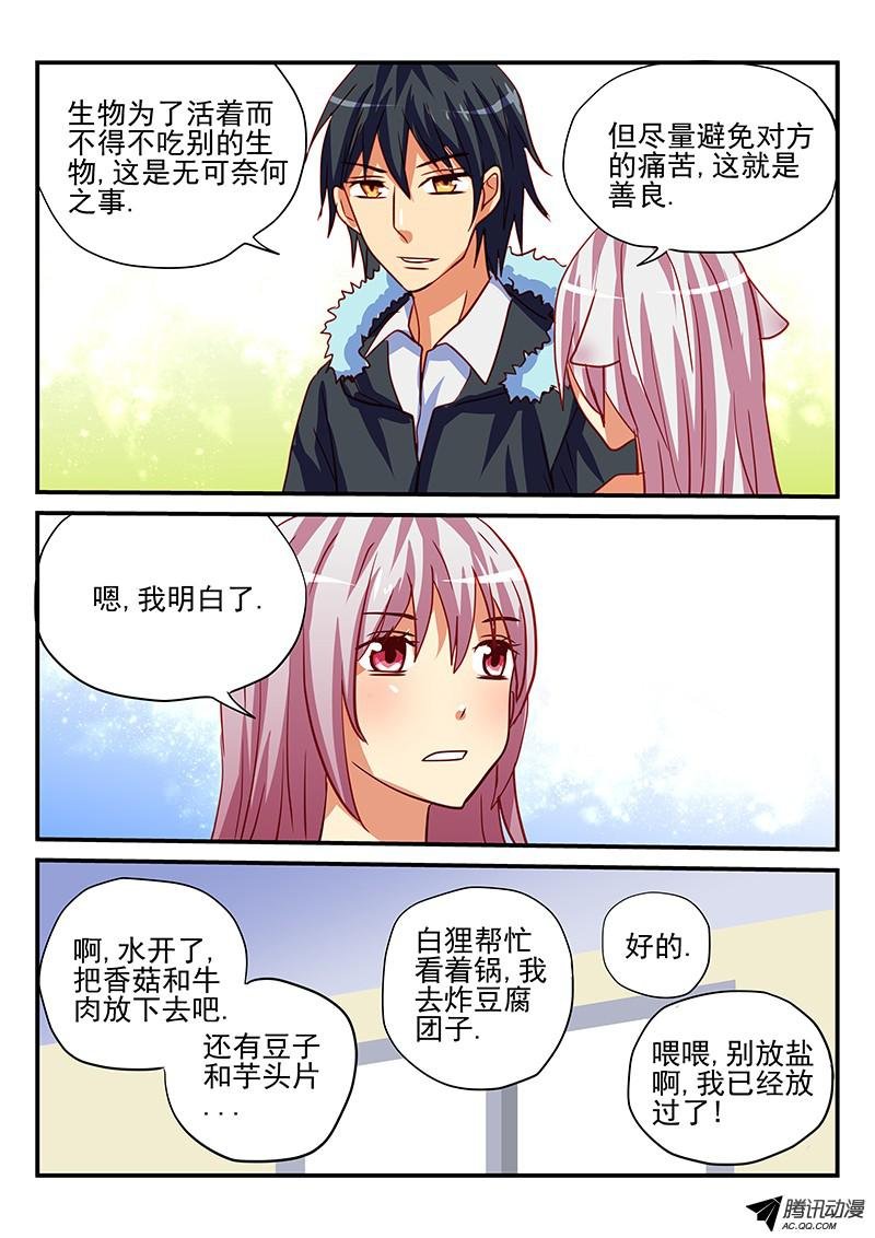 第80话 年夜饭的正确做法