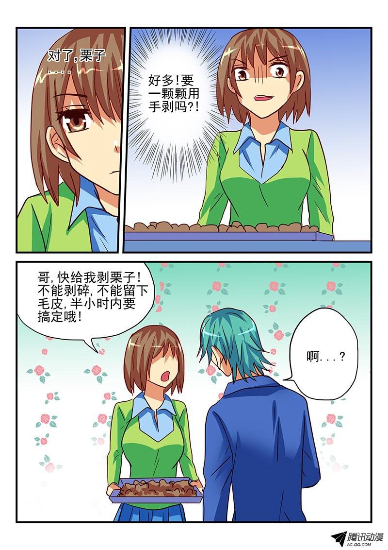 第80话 年夜饭的正确做法