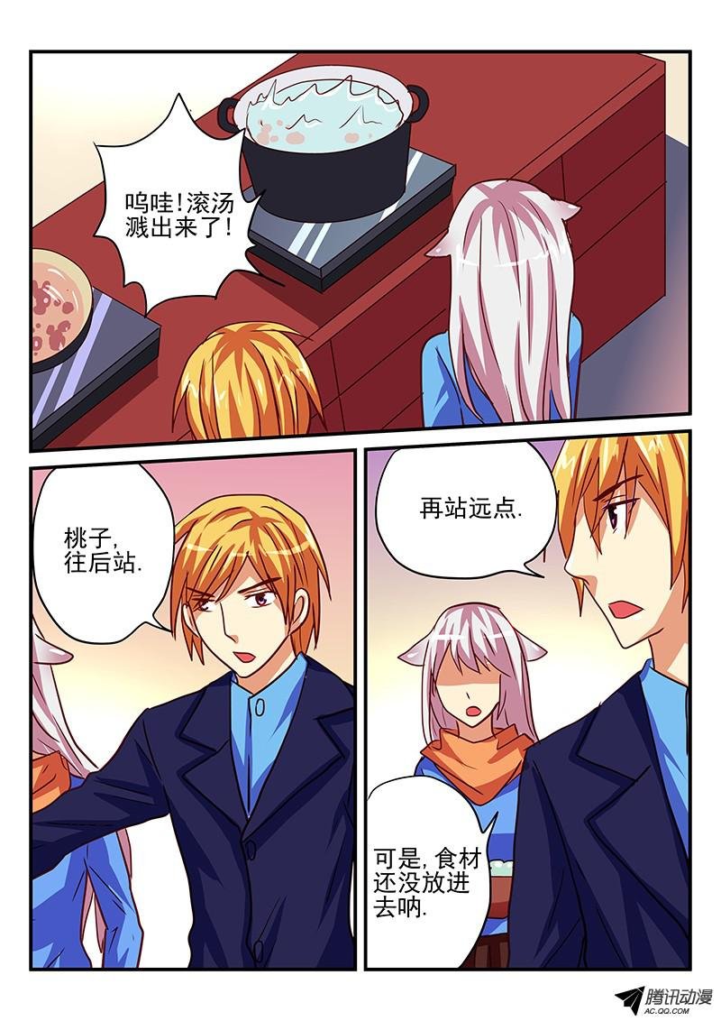 第80话 年夜饭的正确做法