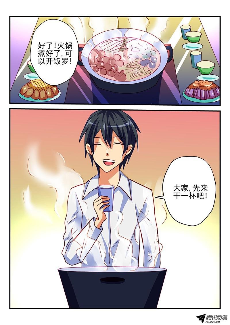 第81话 新年来了