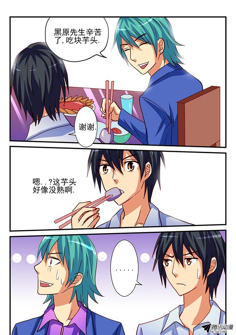第81话 新年来了