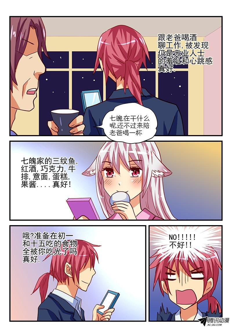 第81话 新年来了