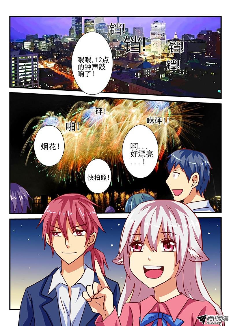 第81话 新年来了