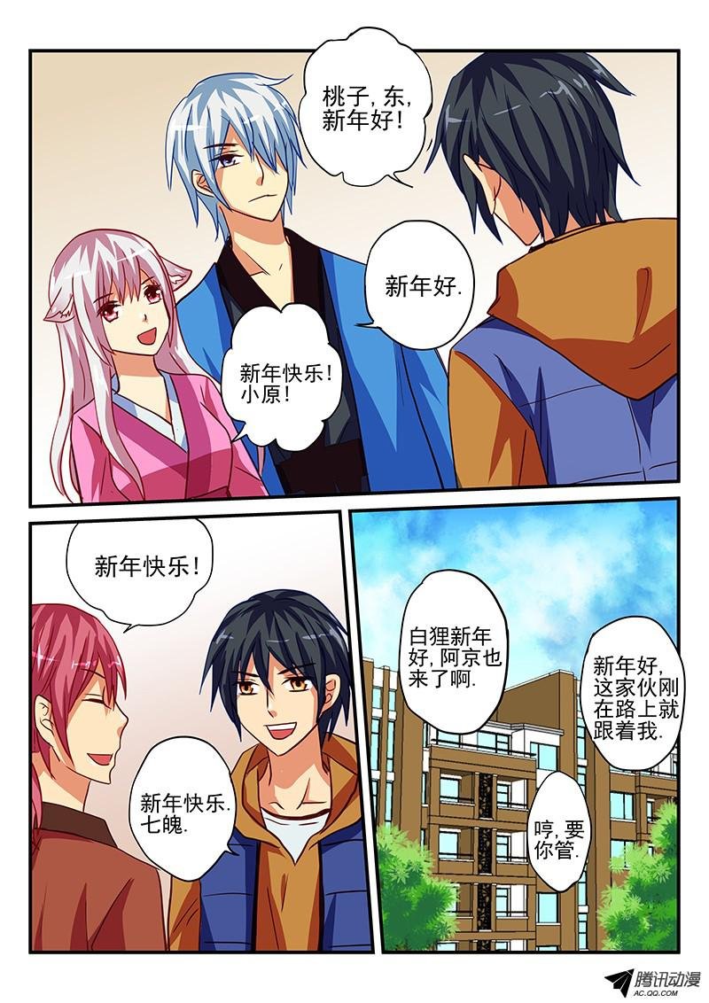 第82话 新年礼物