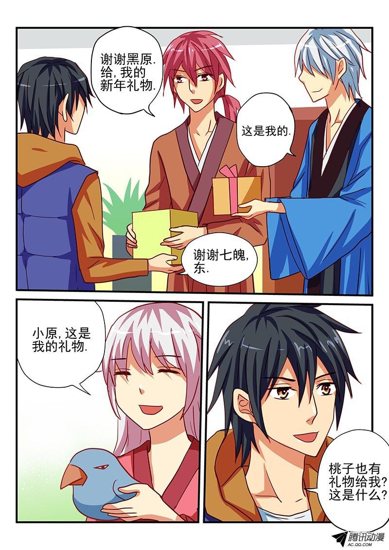 第82话 新年礼物