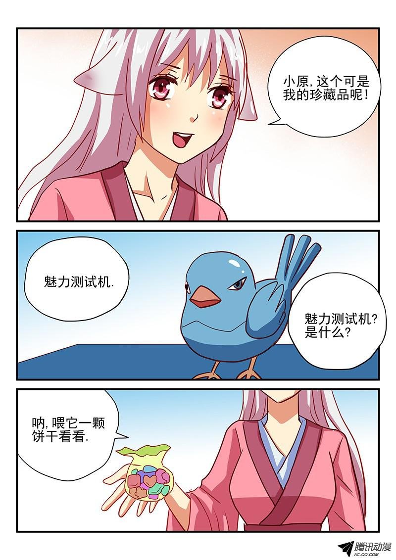第82话 新年礼物