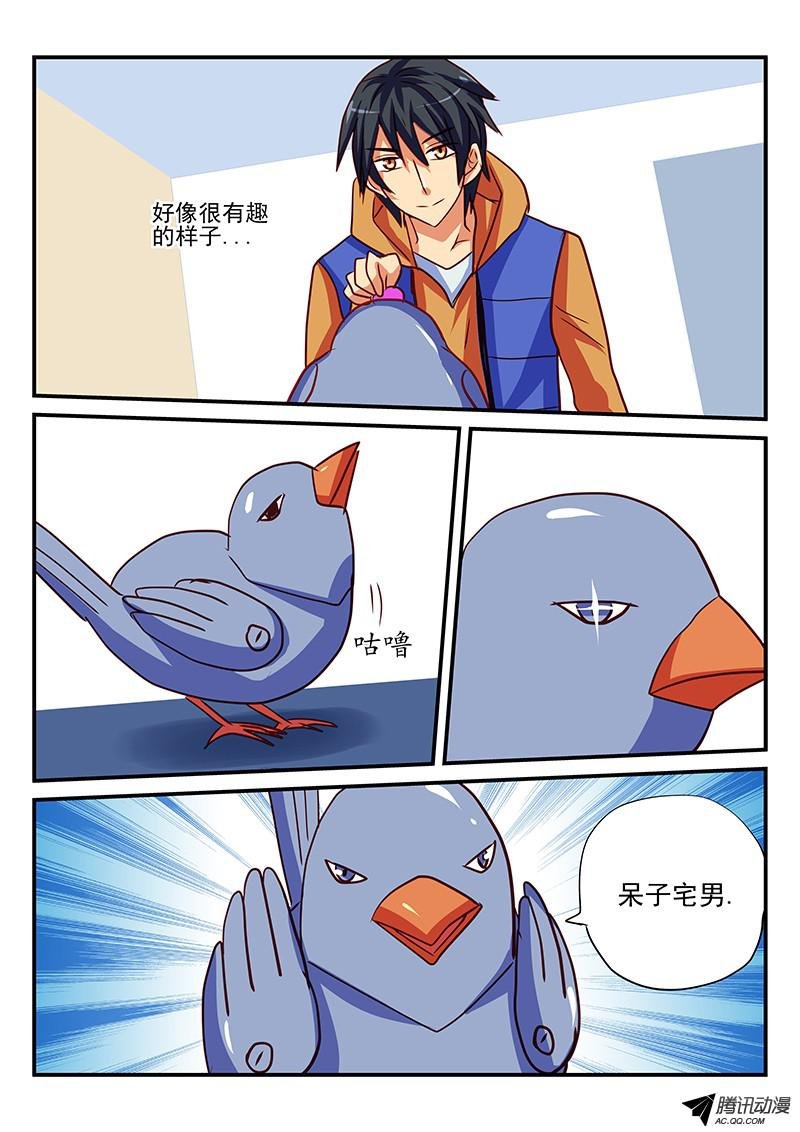 第82话 新年礼物