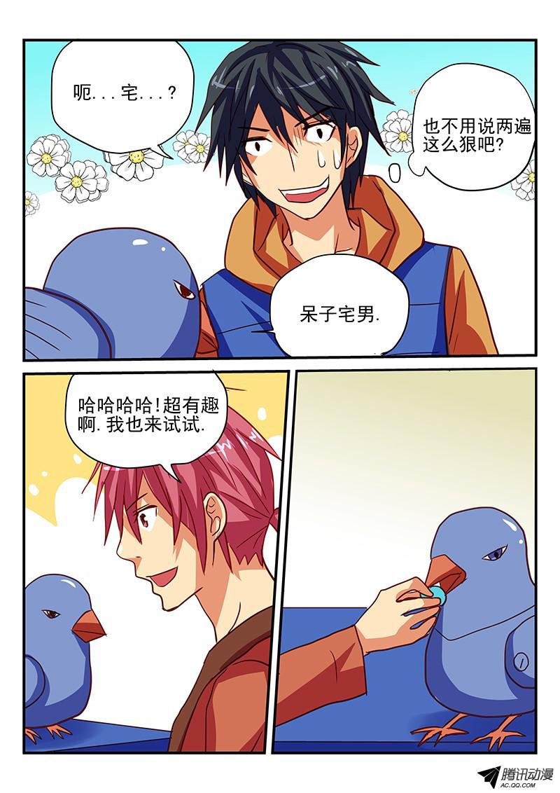 第82话 新年礼物