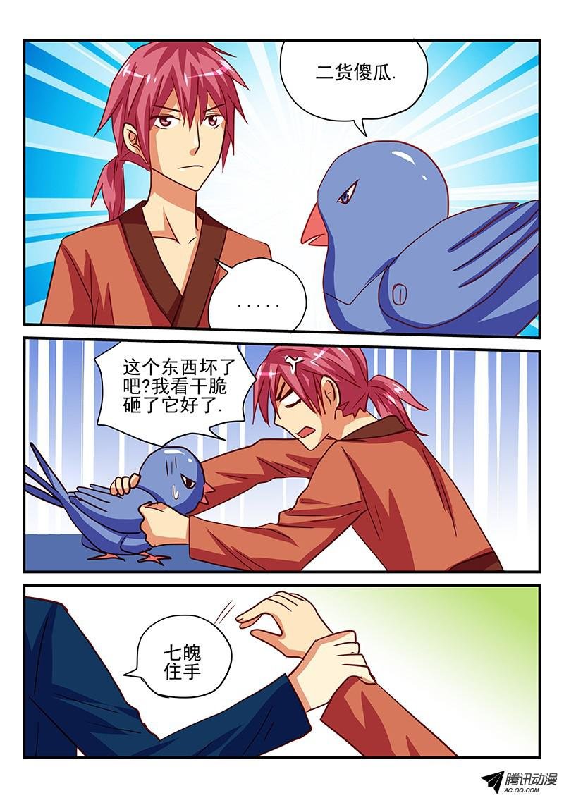 第82话 新年礼物