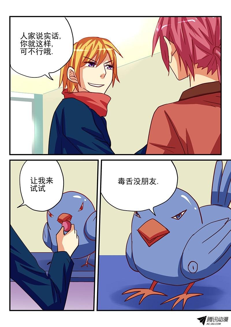 第82话 新年礼物