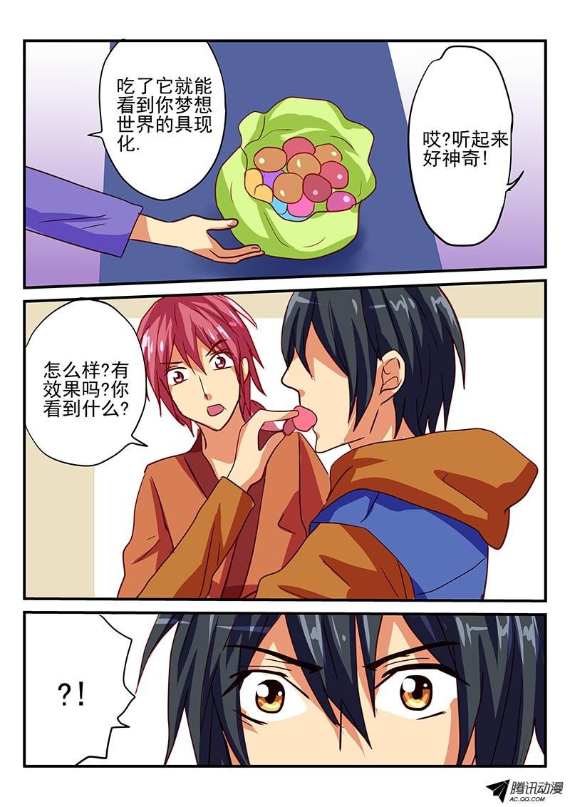 第82话 新年礼物