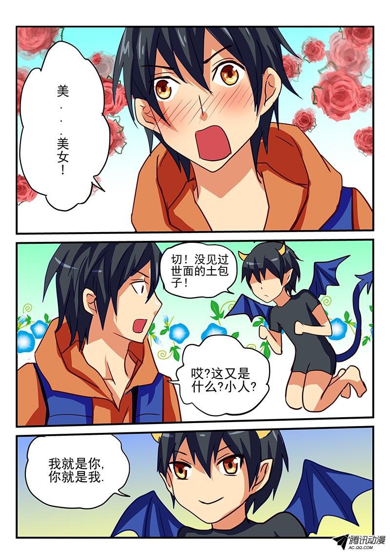 第83话 梦想的世界