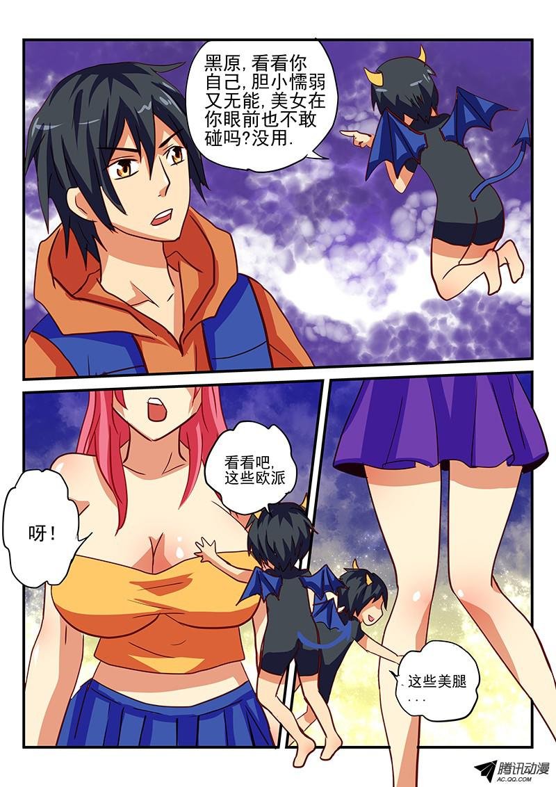 第83话 梦想的世界