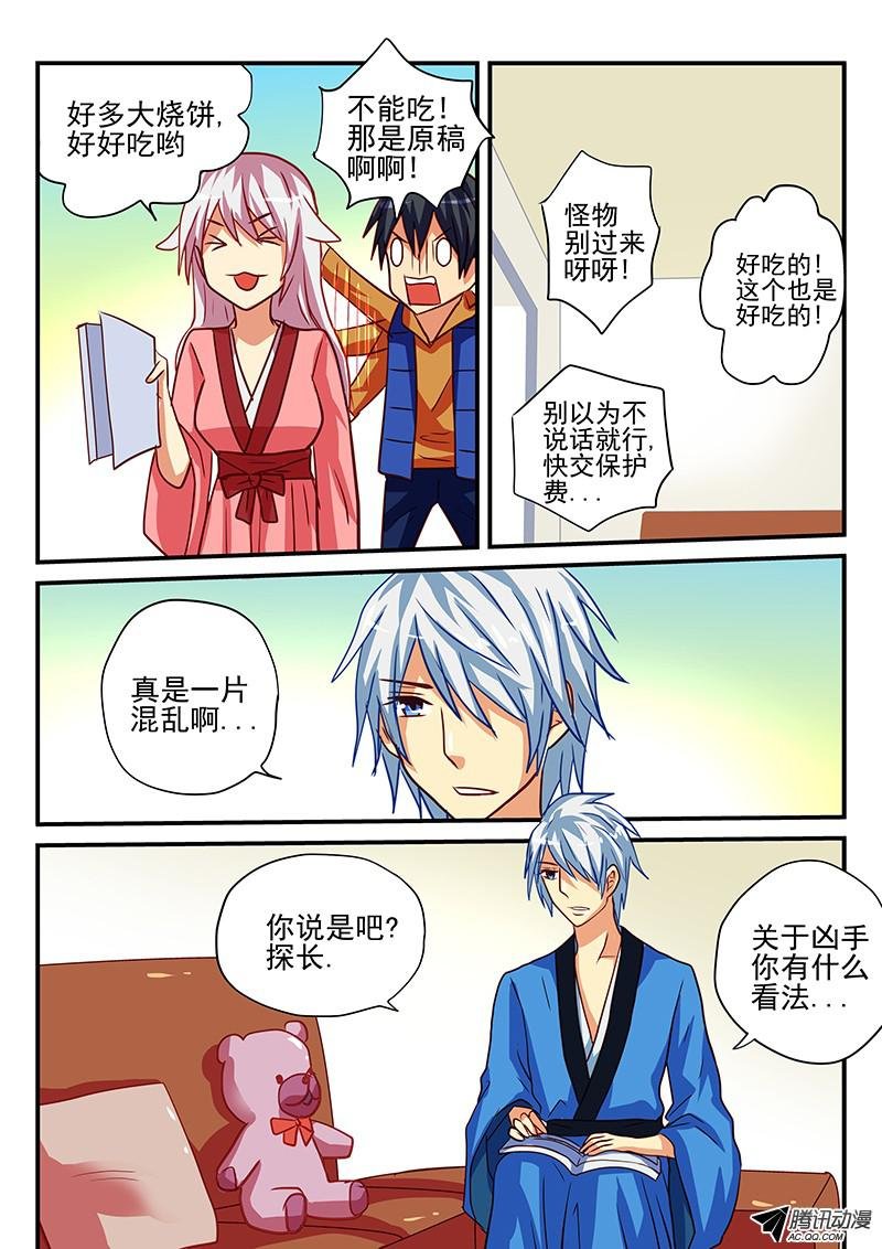 第83话 梦想的世界
