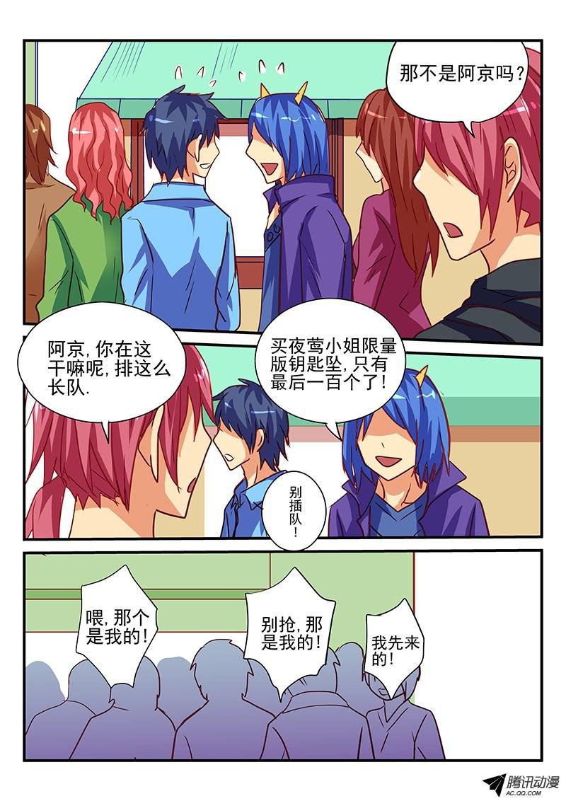 第84话 追星