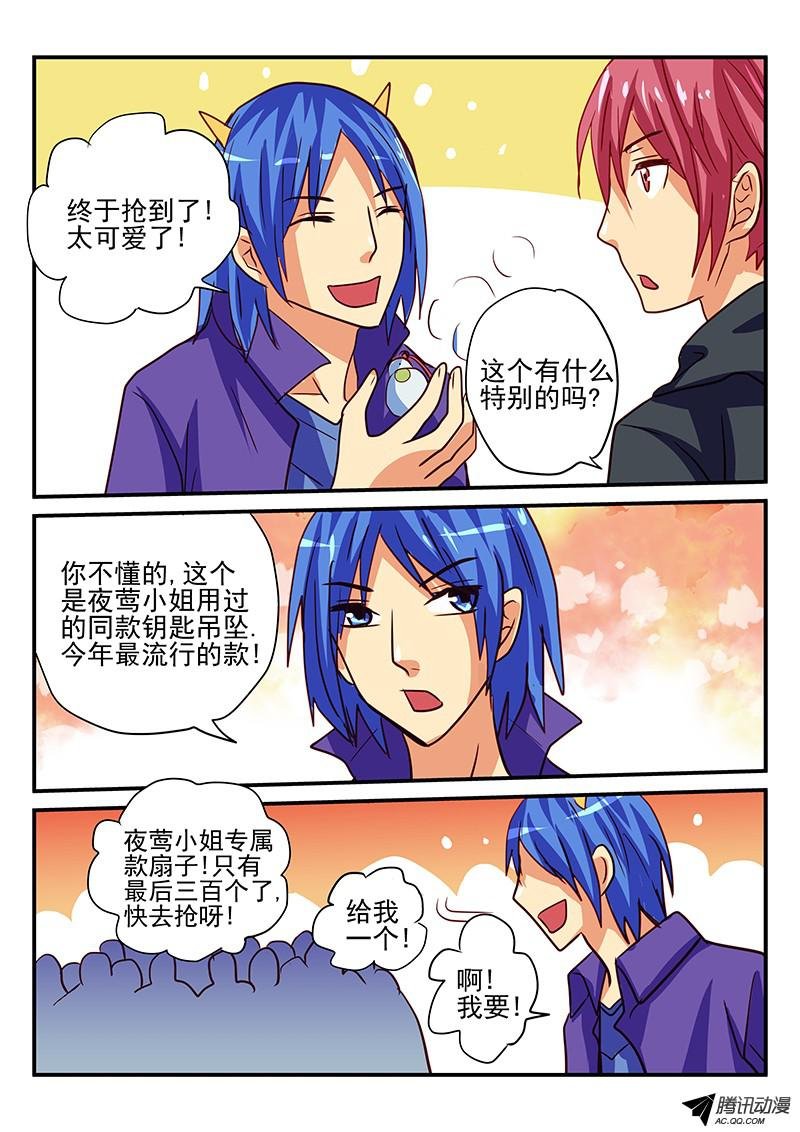 第84话 追星