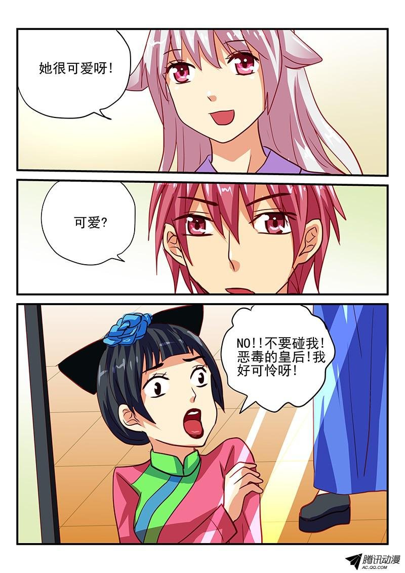 第84话 追星