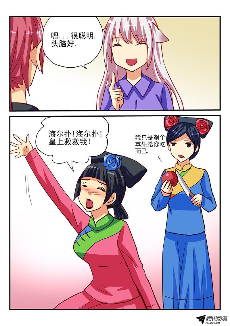 第84话 追星