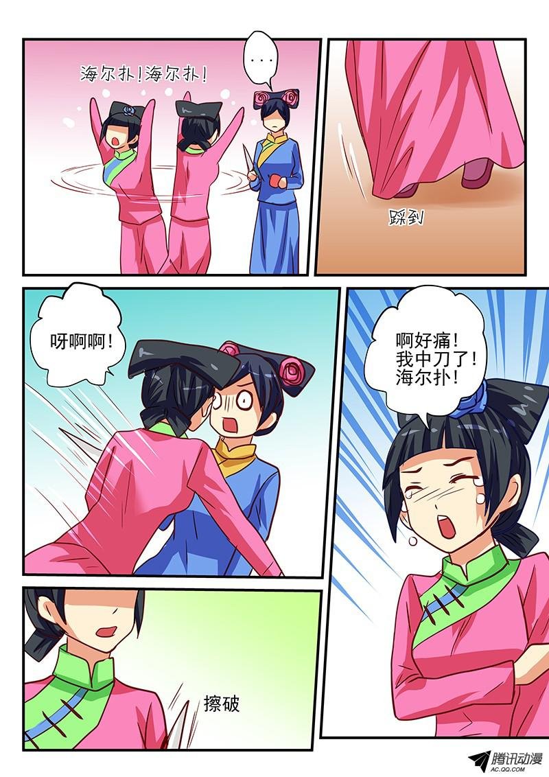 第84话 追星