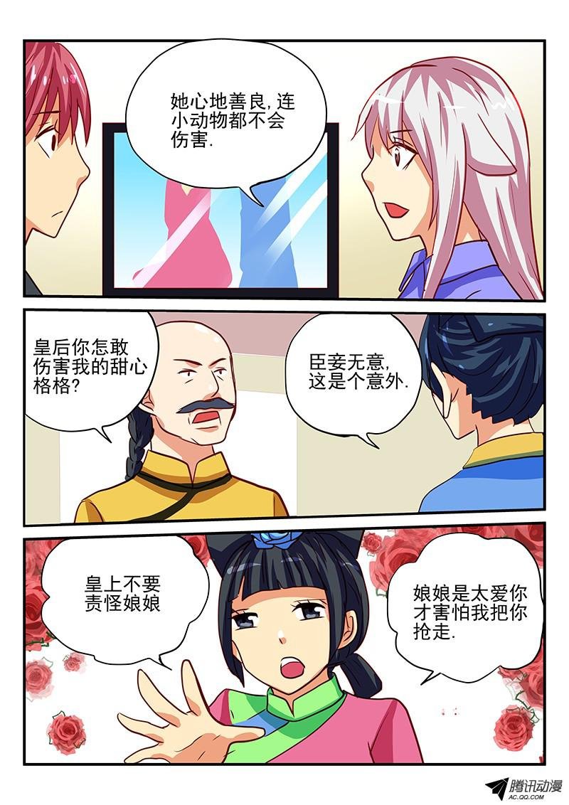 第84话 追星