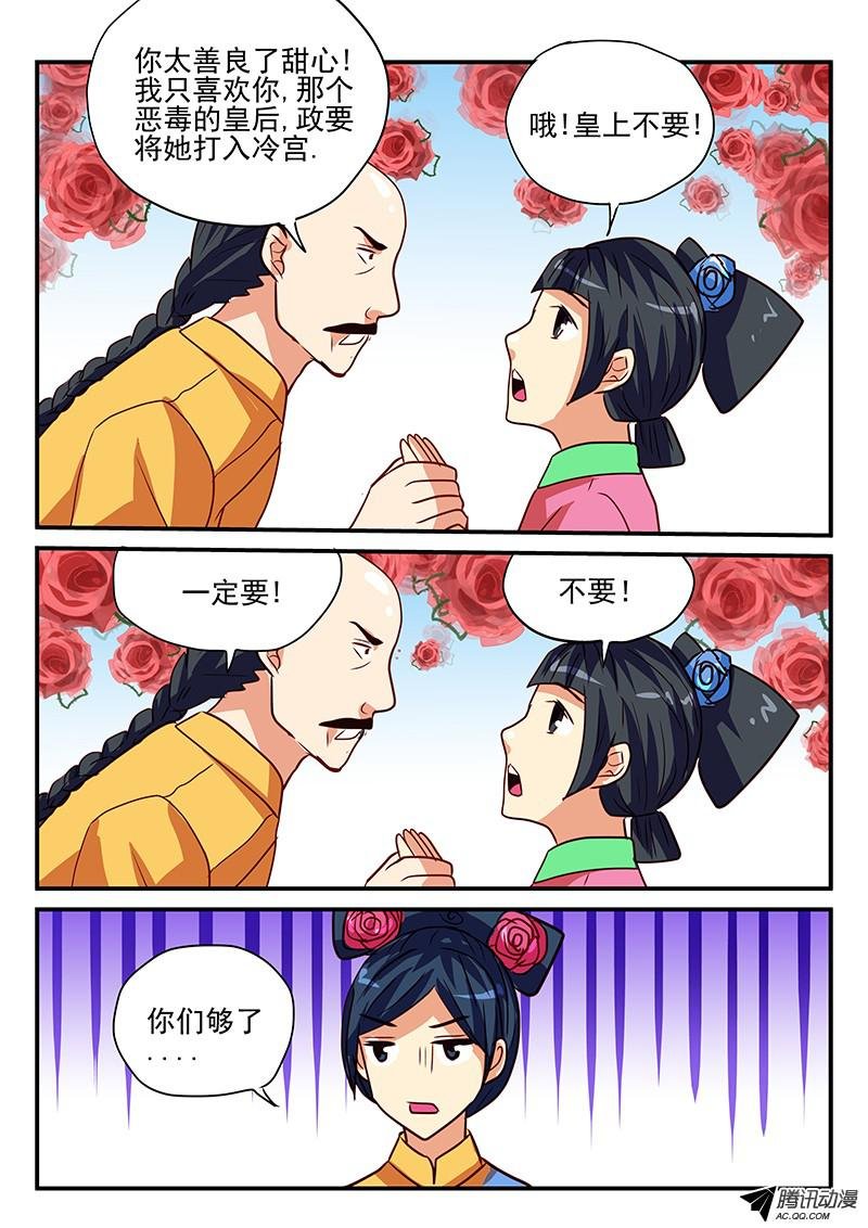 第84话 追星