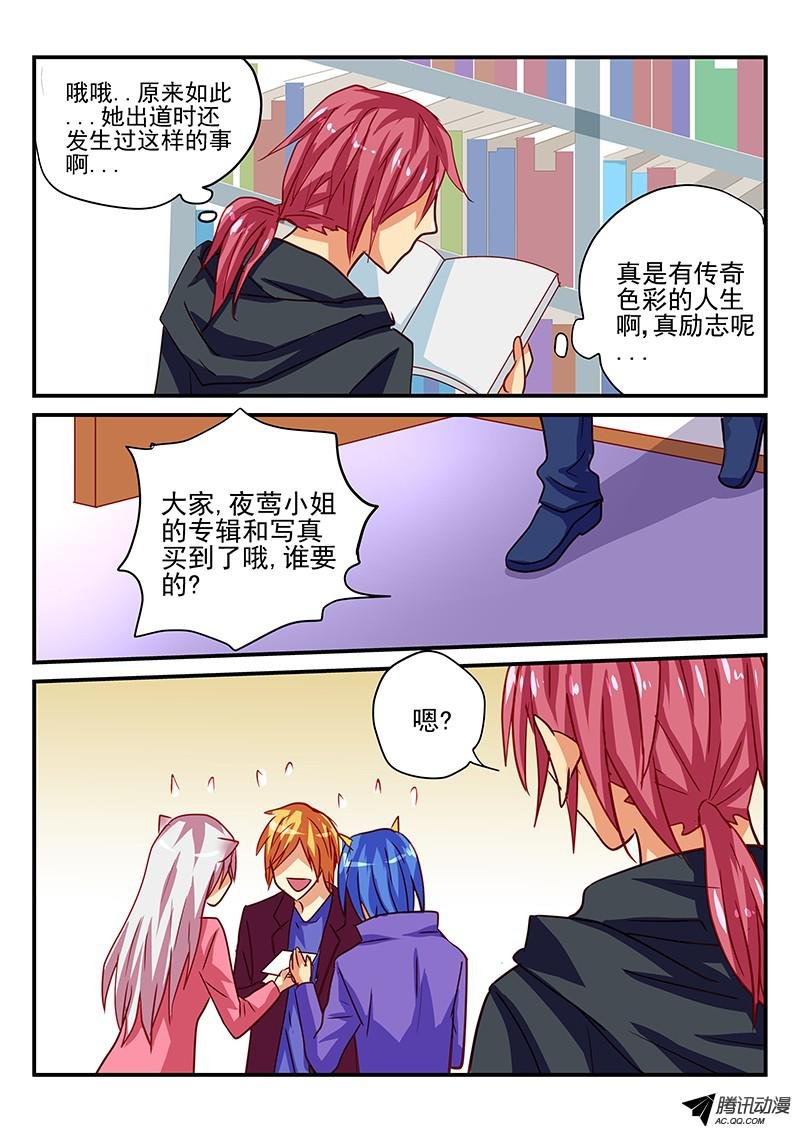第84话 追星
