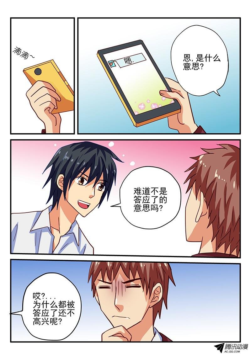 第85话 爱情的重量