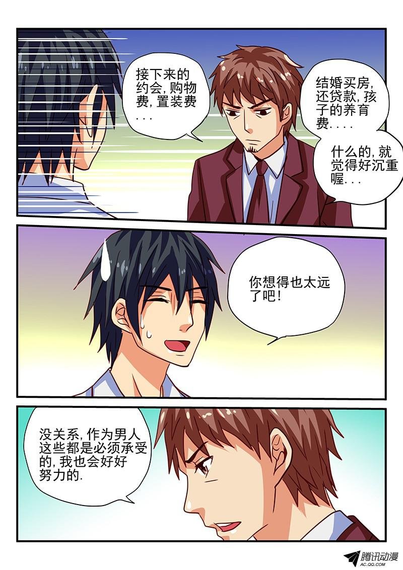 第85话 爱情的重量