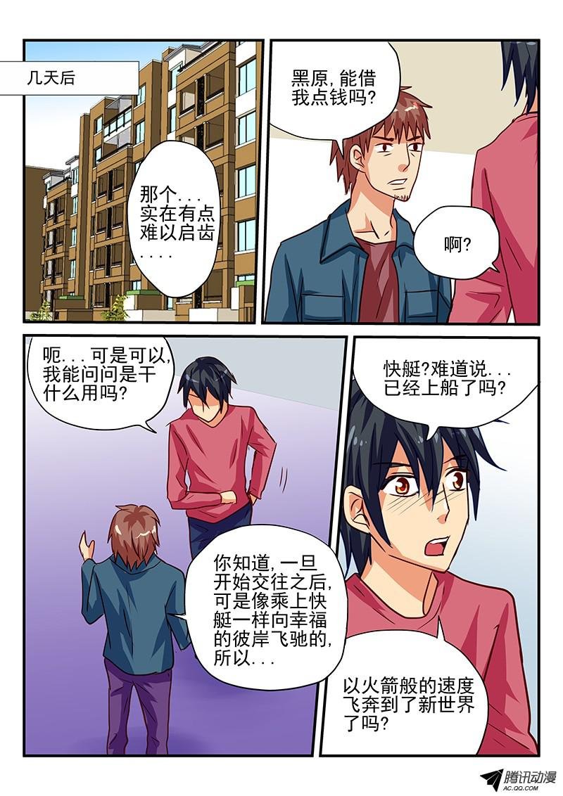第85话 爱情的重量
