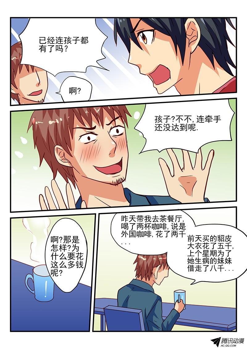 第85话 爱情的重量