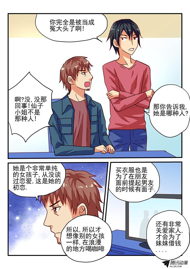 第85话 爱情的重量