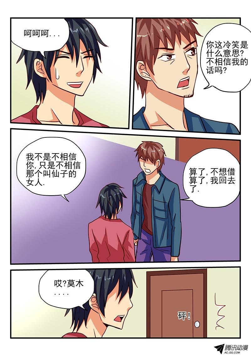 第85话 爱情的重量