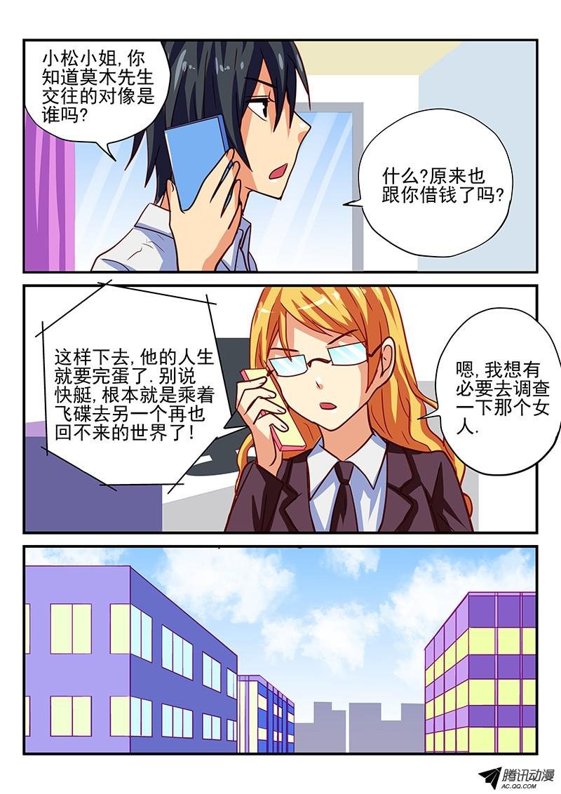 第85话 爱情的重量