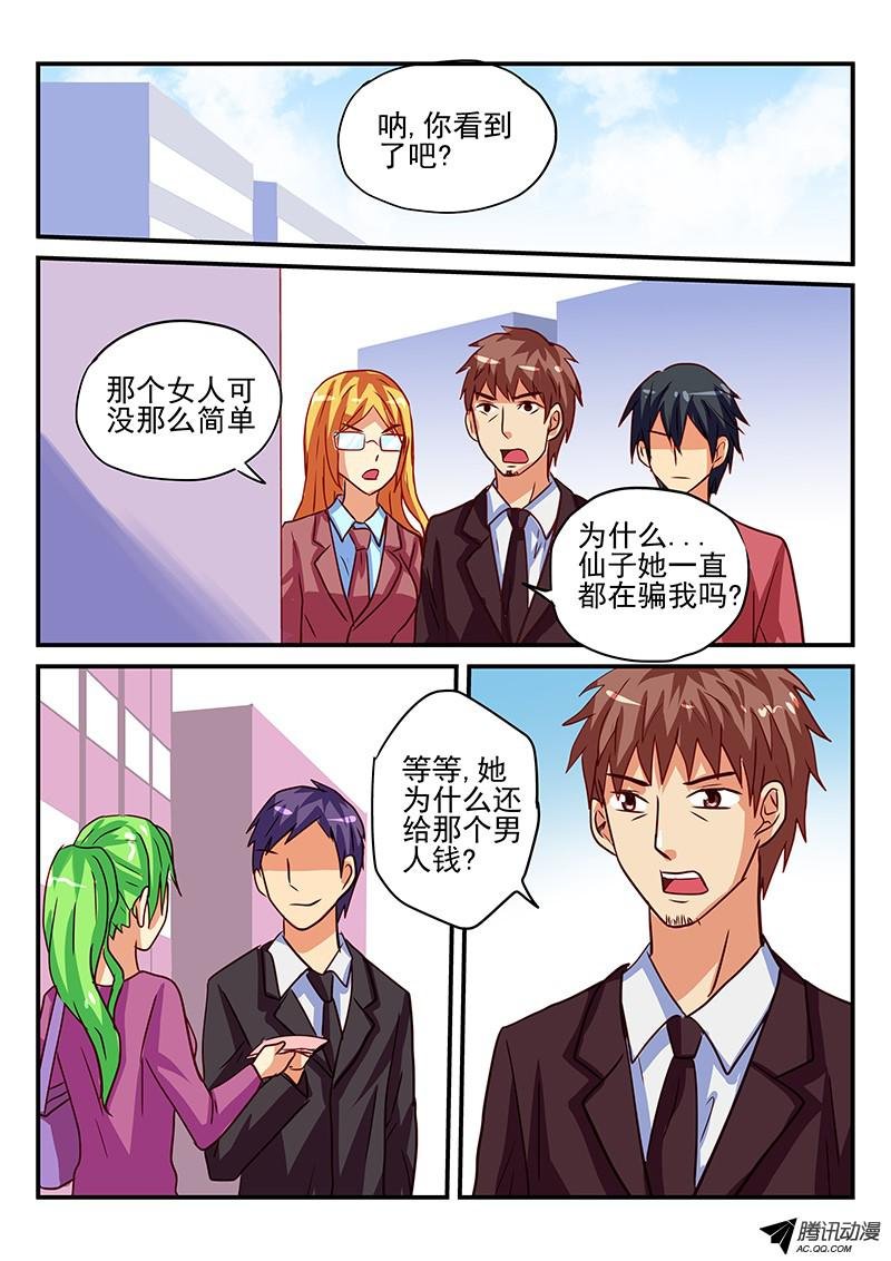第86话 理想与现实的区别