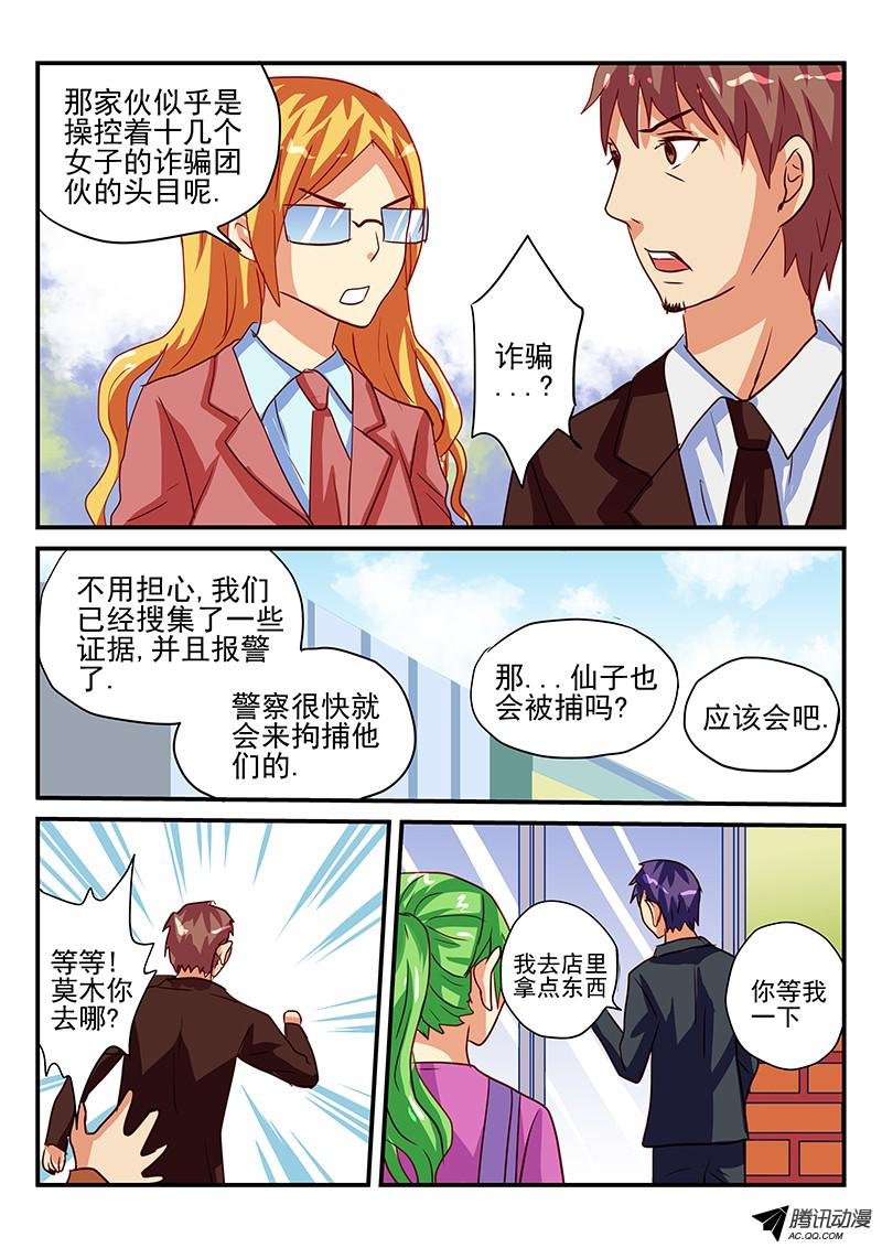 第86话 理想与现实的区别