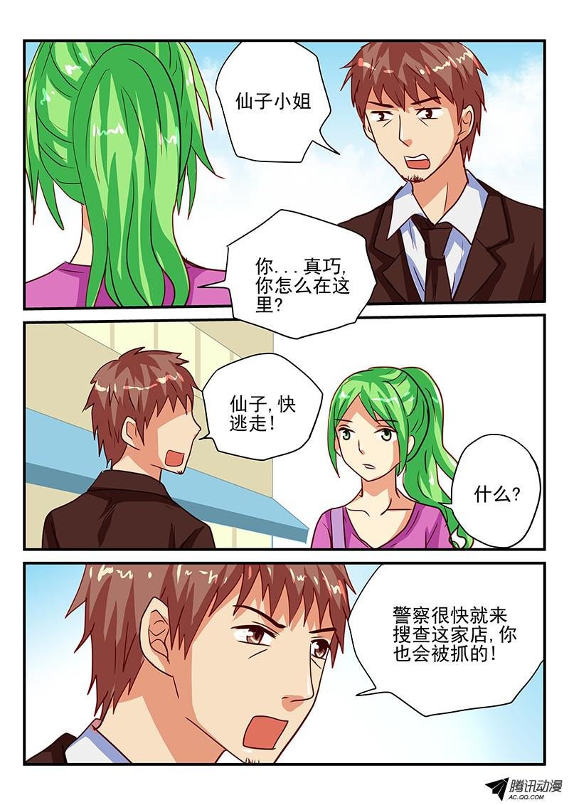 第86话 理想与现实的区别