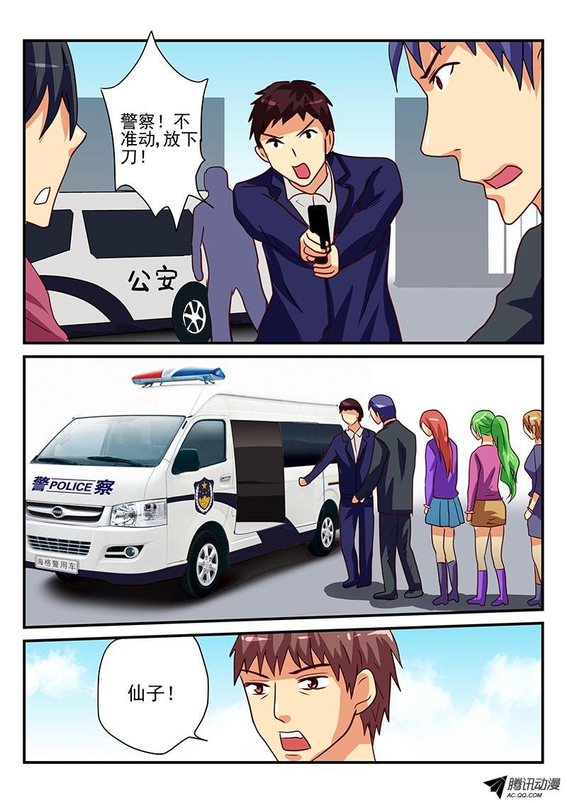 第86话 理想与现实的区别