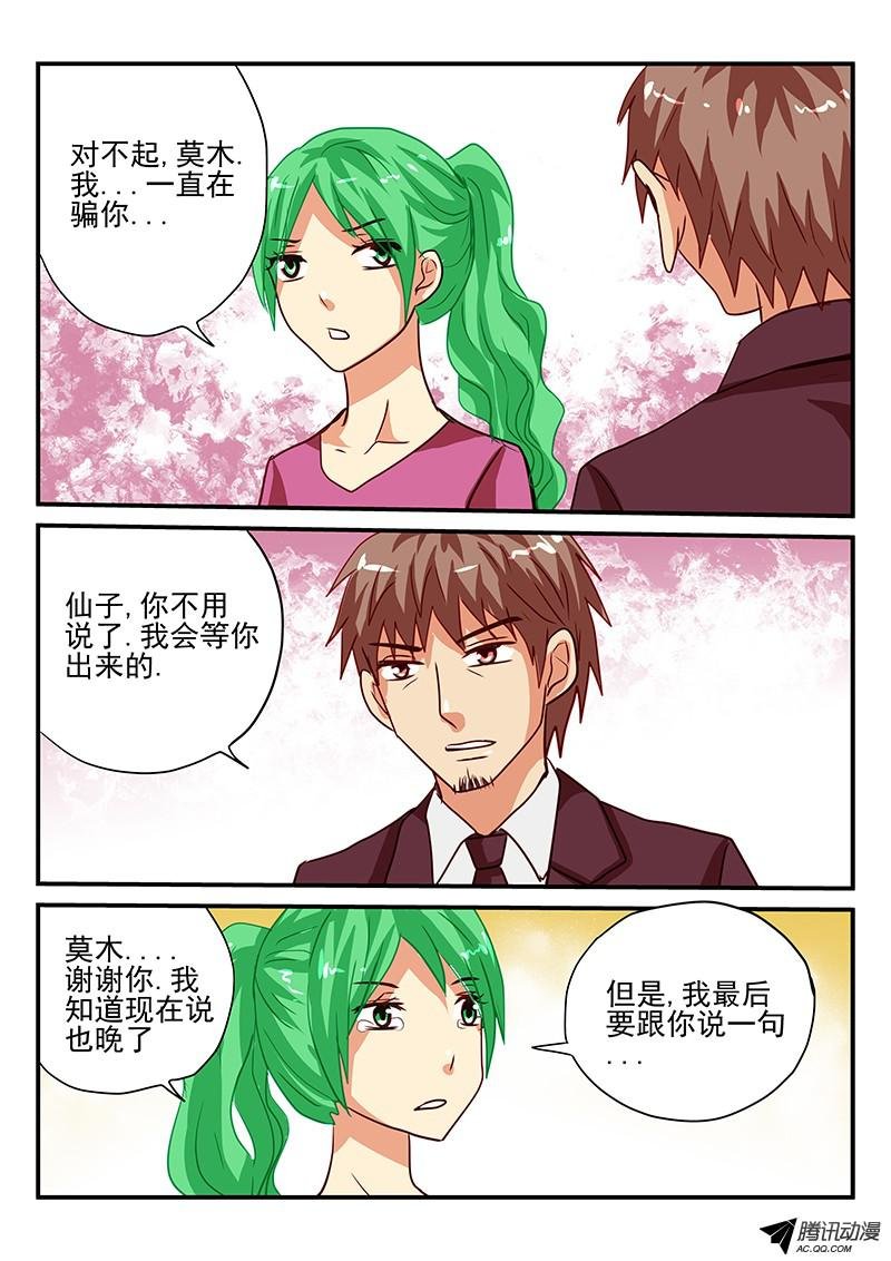 第86话 理想与现实的区别