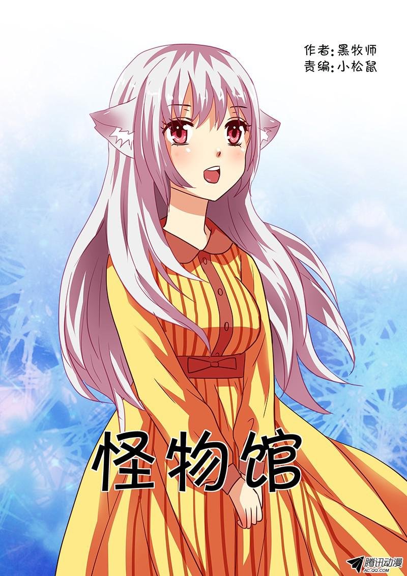 第87话 奇怪的寺庙