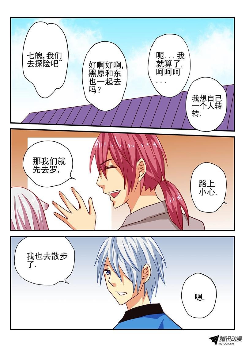 第87话 奇怪的寺庙
