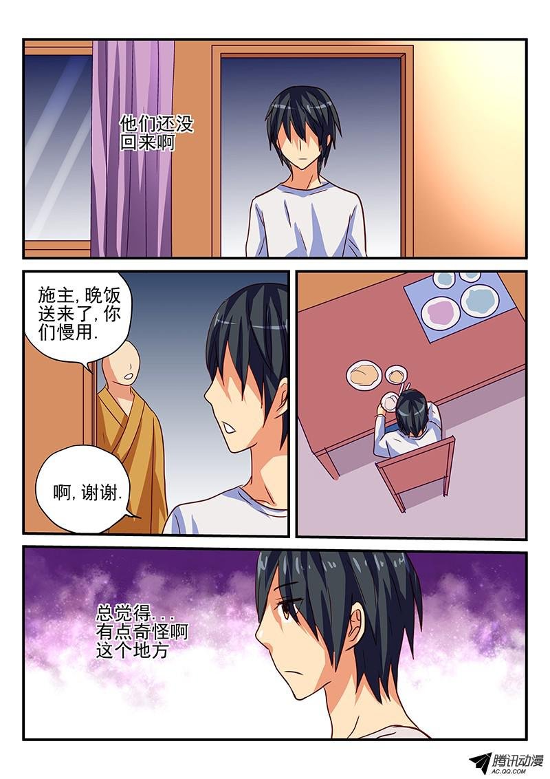 第88话 鬼影