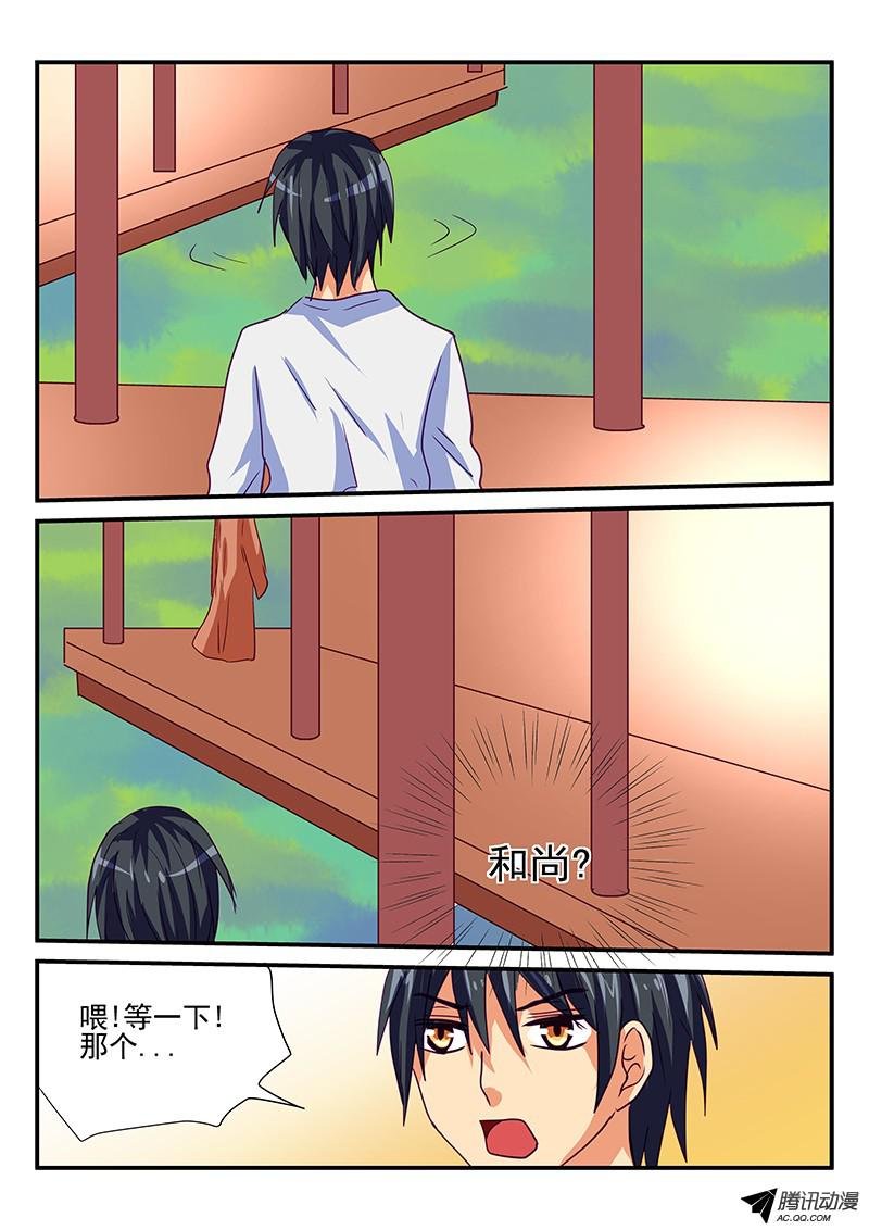 第88话 鬼影