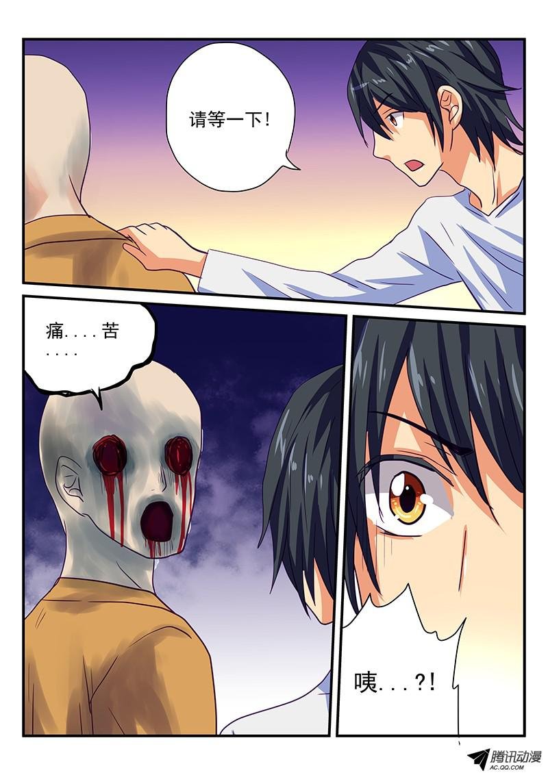 第88话 鬼影