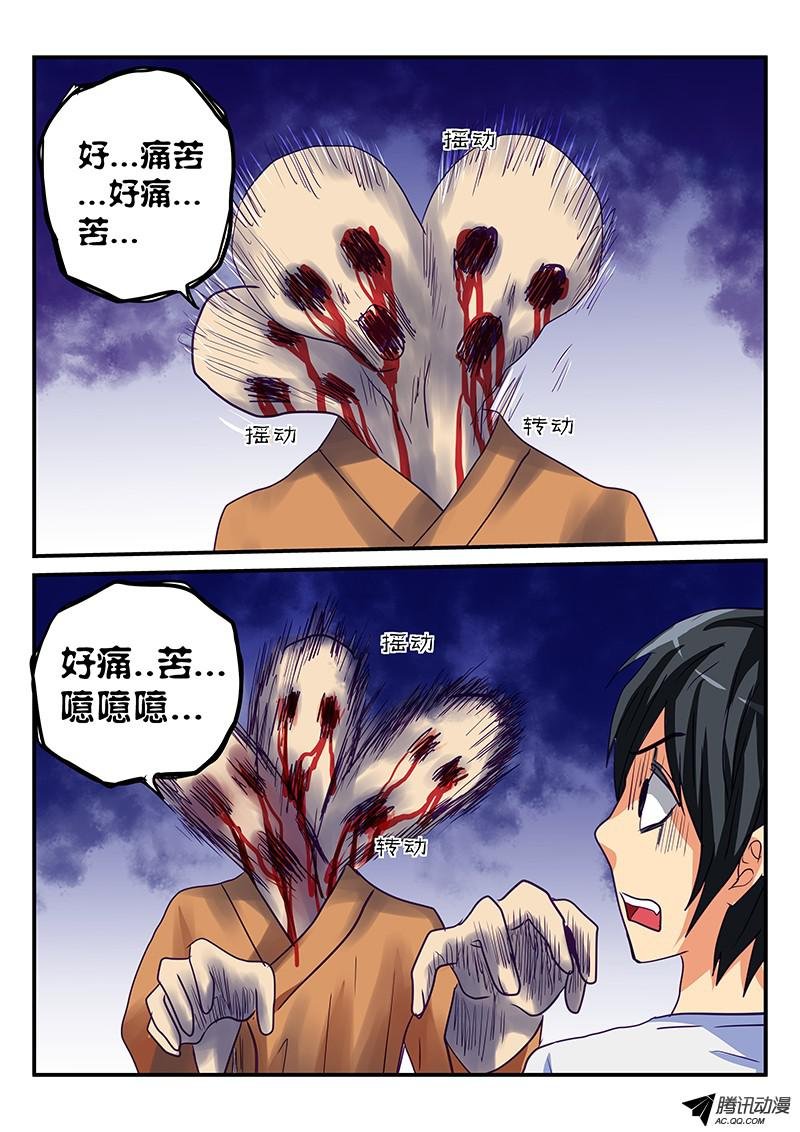 第88话 鬼影