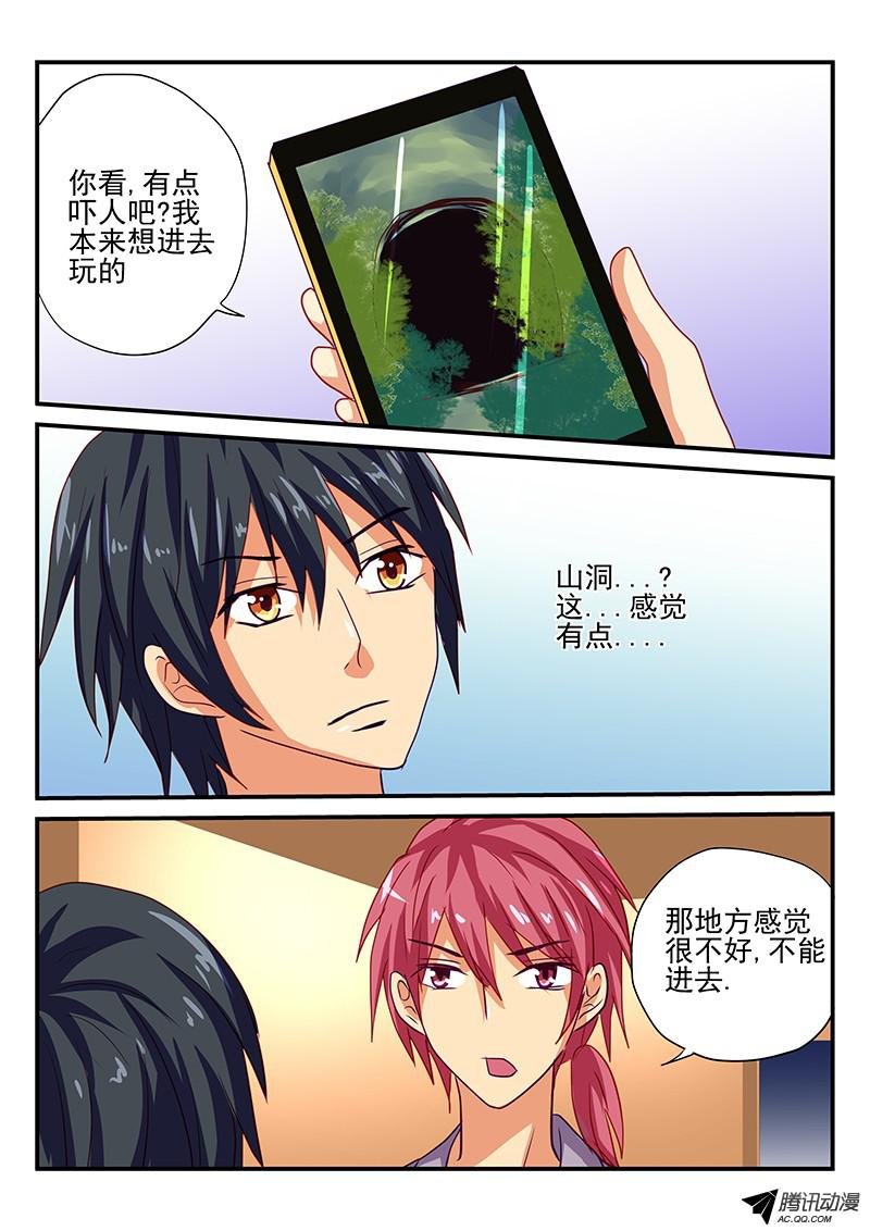 第88话 鬼影
