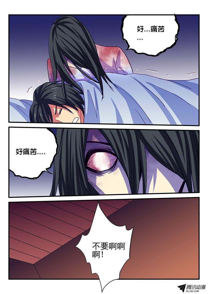 第88话 鬼影
