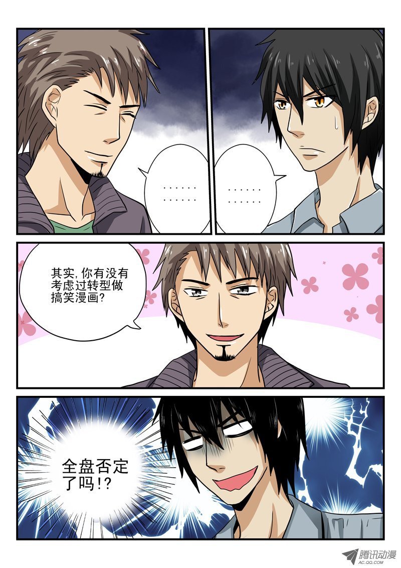 第9话 对漫画的看法