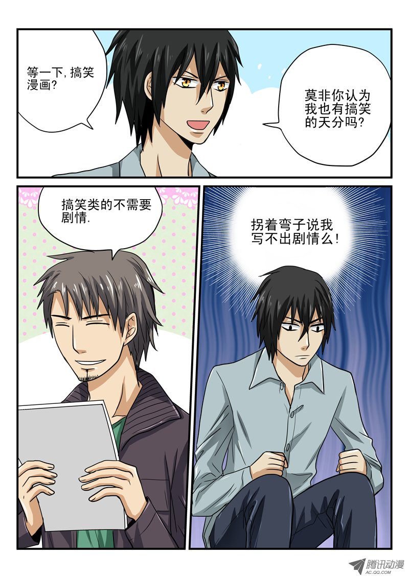 第9话 对漫画的看法