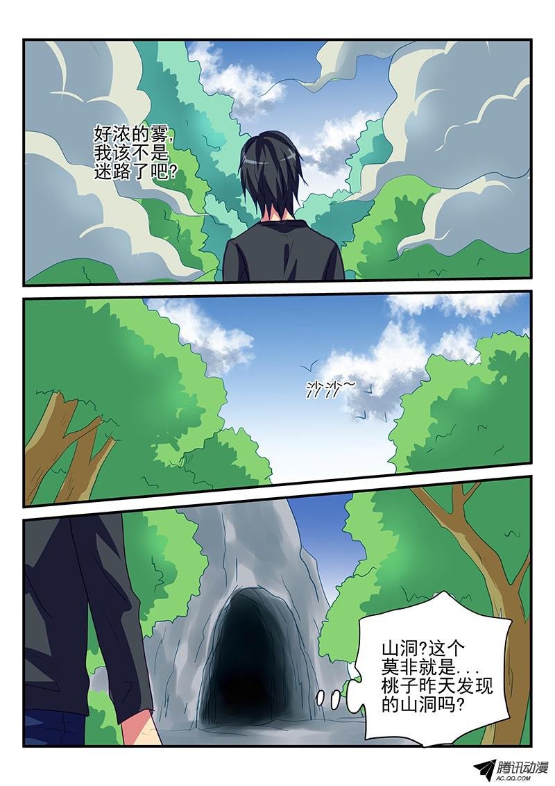 第89话 山洞